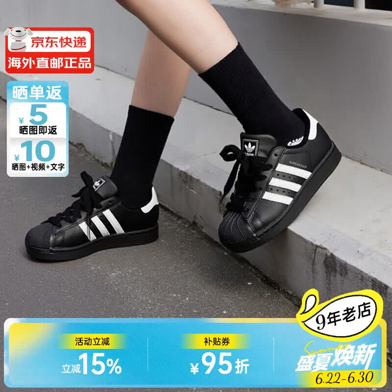阿迪达斯(adidas)黑色贝壳头运动板鞋 三叶草SUPERSTAR II休闲鞋新版 黑色JH9977 贝壳头系列 37