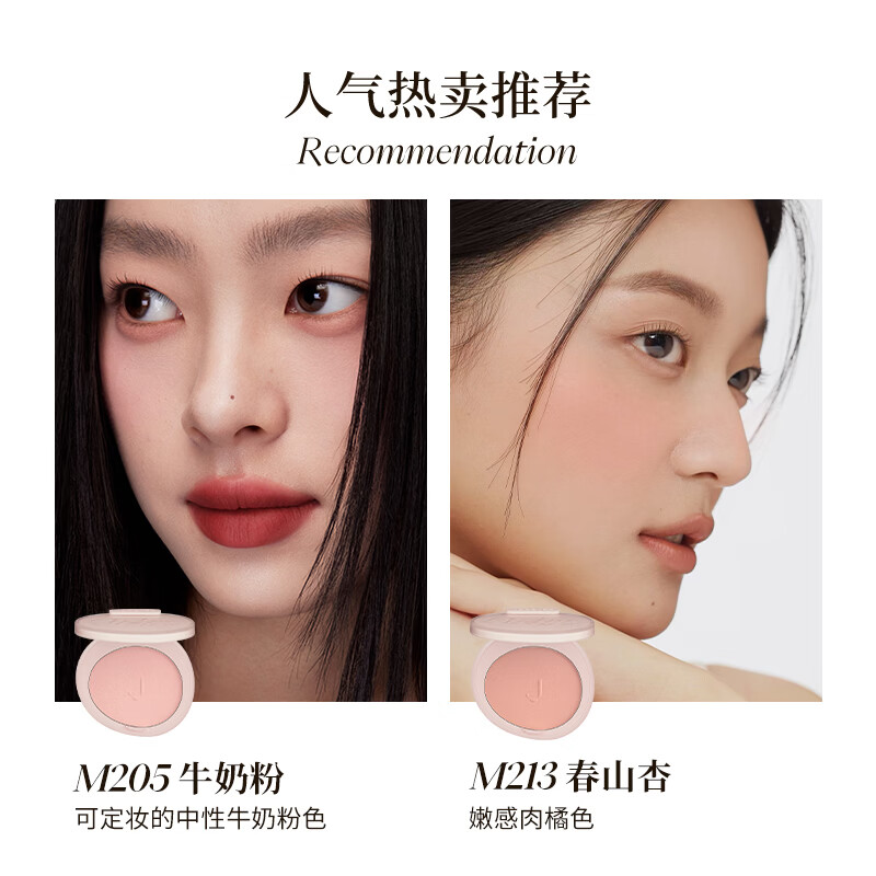酵色（Joocyee）【生日礼物送女友闺蜜】蜜粉腮红高光哑光定妆提亮膨胀M302象牙白 【主推|膨胀面中】#M205牛奶粉