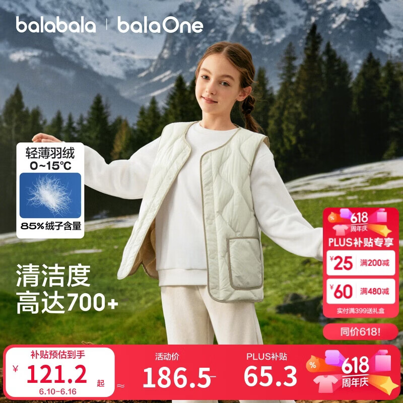 巴拉巴拉童装儿童马甲女男童轻薄外套上衣童装2025秋冬装保暖209425101206