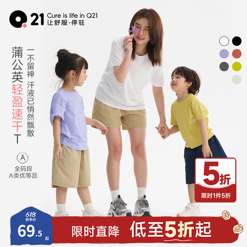 蒲公英短袖 69.5元，小芭蕉防晒衣 99.5元，凉感防晒衣 99.5元，薄款小方外套 99.5元 - 86线报