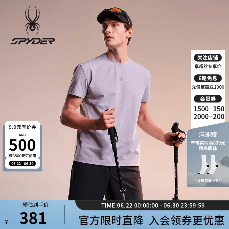 SPYDER蜘蛛春夏男速干棉舒适百搭纯色拼接运动短袖圆领T恤STO08KM 紫薯灰 S