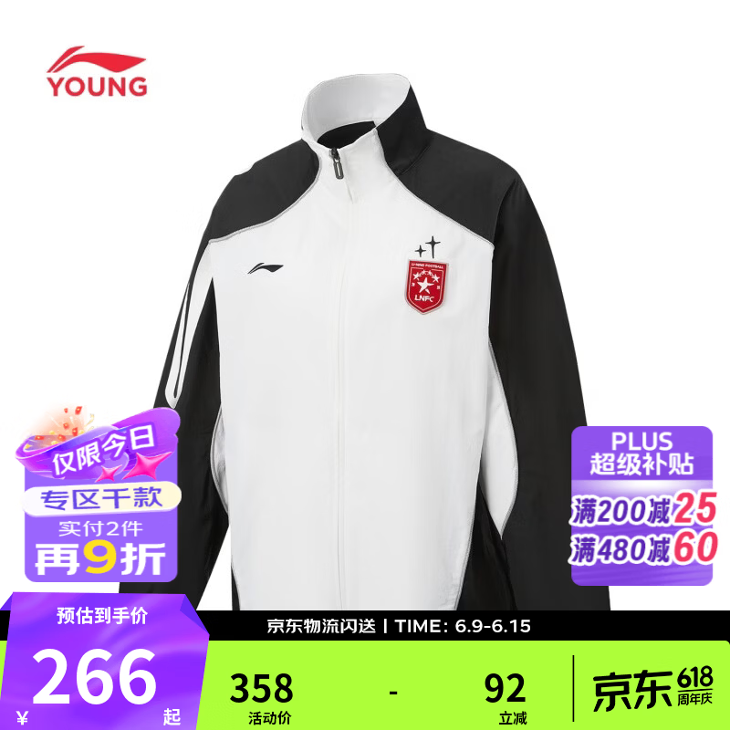 李宁童装儿童外套男女大童反光吸汗舒适宽松运动风衣上衣YFDW201 白/黑-2 均码 (S)