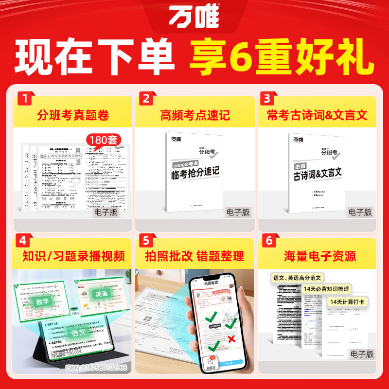 2027新版万唯中考新初一分班考小升初衔接总复习语文数学英语18省区专版全国通版预测卷重点初中尖子班分班考专项训练名校真题暑假预习冲刺重点班万维官方旗舰店 广东专版