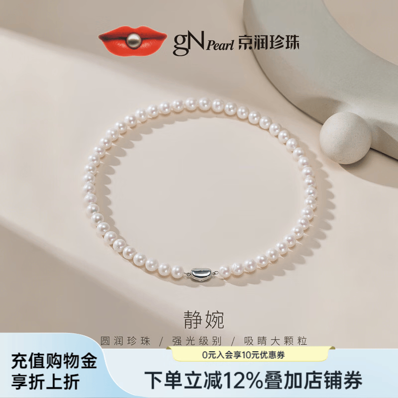 京润珍珠静婉淡水珍珠项链近圆有瑕大点位全珠链生日礼物送妈妈送女友 9-10mm 45cm 合金插棒扣