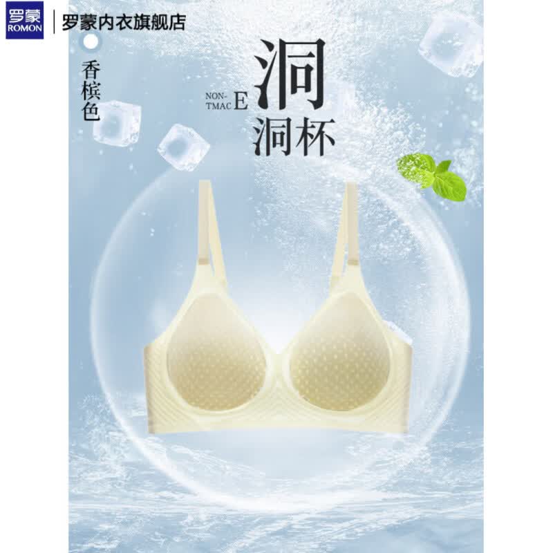 罗蒙（ROMON）超薄冰丝无痕内衣女夏季薄款大胸显小胸罩吊带美背运动背心式文胸 香槟色 S 适合100斤以下32/70ABC