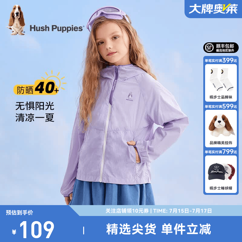 暇步士（Hush Puppies）童装儿童夏季男女童UPF40+防晒轻薄柔软透气阻挡紫外线防晒衣 云霞紫 155 cm（偏大半码）
