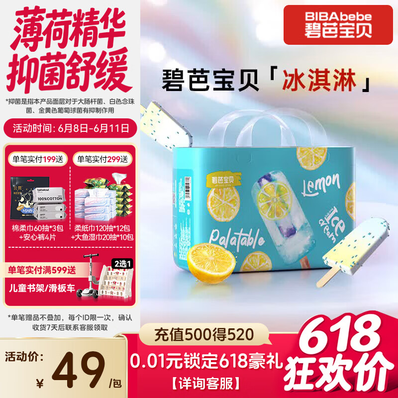 碧芭宝贝冰淇淋special拉拉裤L码36片(9-14kg)尿不湿夏天超薄透气清爽