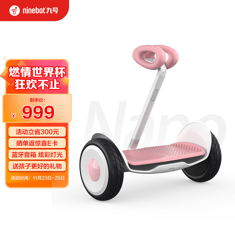 手机怎么看体感车价格曲线|体感车价格走势图