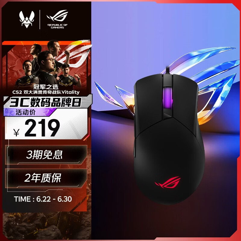 ROG战刃3标准版 有线游戏鼠标 RGB灯效 轻量化设计 人体工学 吃鸡/绝地求生/无畏契约  电竞鼠标 黑色