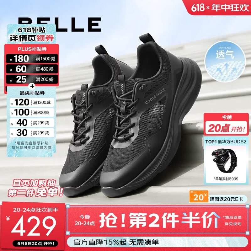 百丽（Belle）网面透气健步鞋男新款夏季厚底休闲运动鞋父亲节礼物L1044BM5 黑色 42 (260mm)