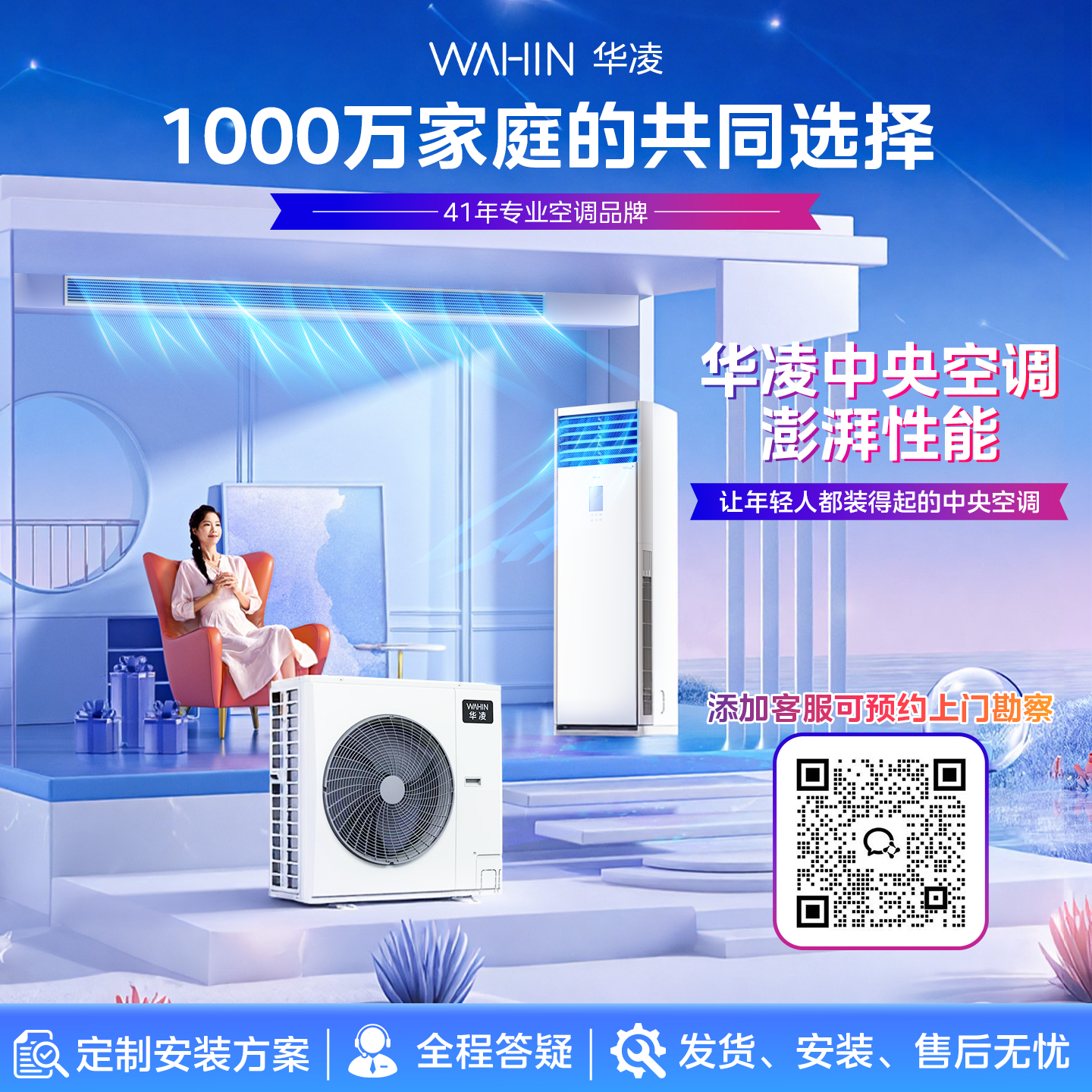 华凌5匹柜机空调适配380V三相电立式柜机超省电新一级能效变频商居两用中央空调RFD-120LW/N8HA1S