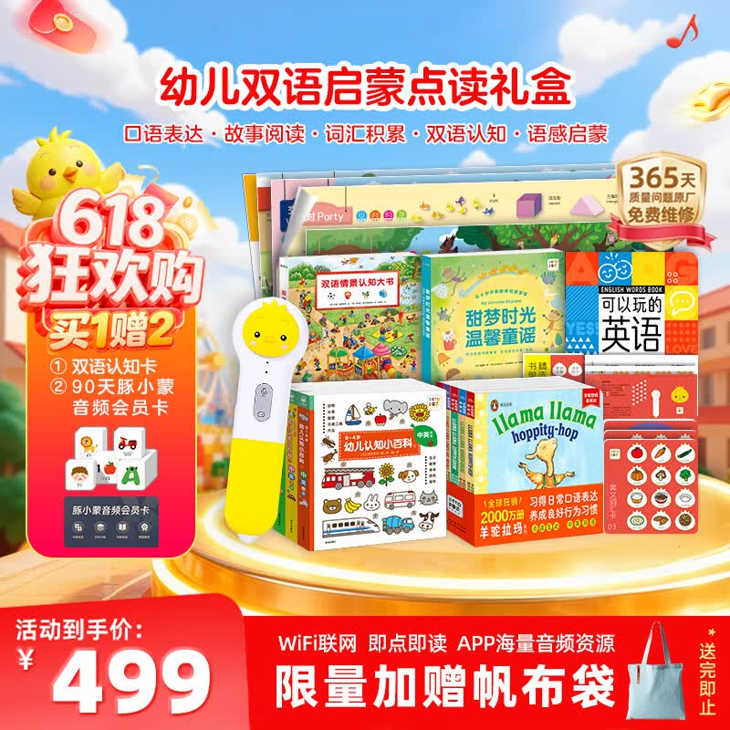 PIYO PEN小鸡球球AI智能点读笔32G幼儿双语启蒙礼盒早教玩具生日礼物