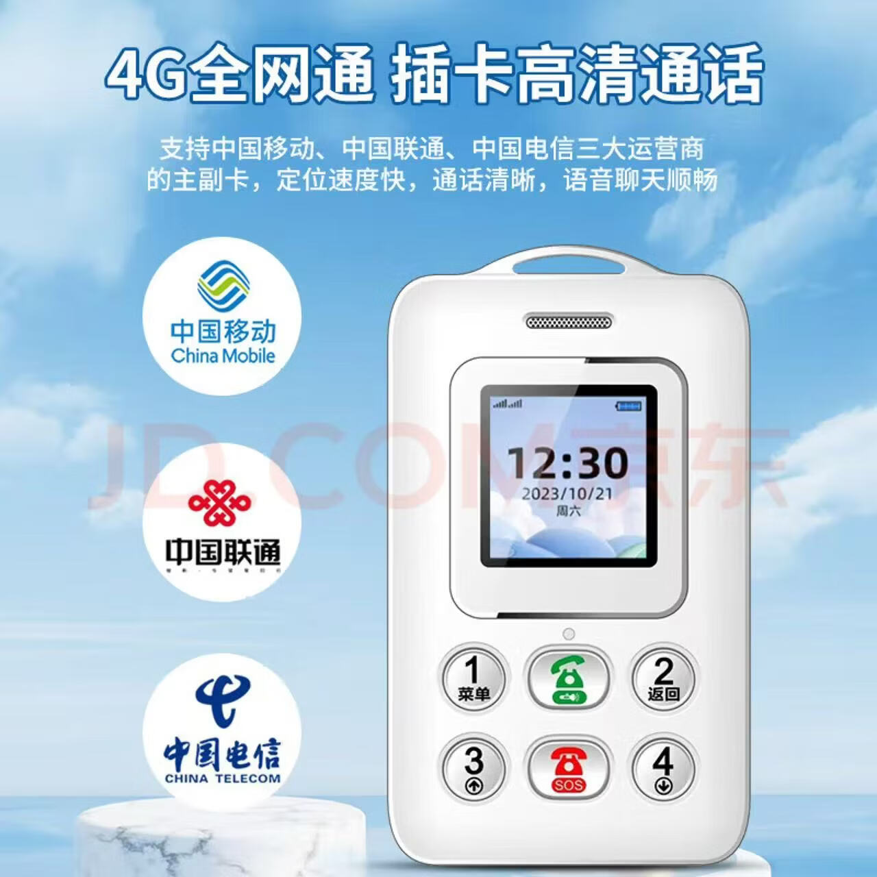 儿童手机新上市2026新款戒网手机防走丢儿童定位手机防走丢智能儿童手机戒网小学生定位机老师推荐 蓝色华为type-c充口 官方标配4G全网通+挂绳