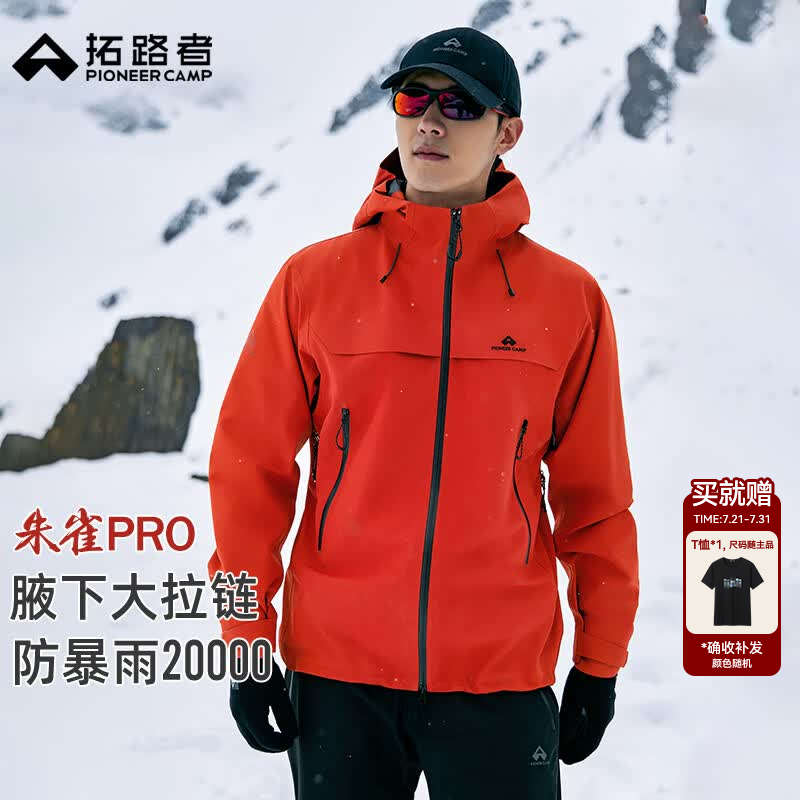 拓路者【林更新同款】朱雀PRO硬壳冲锋衣男防风防水户外徒步登山服外套 朱雀红 进阶硬壳丨防水革新 2XL