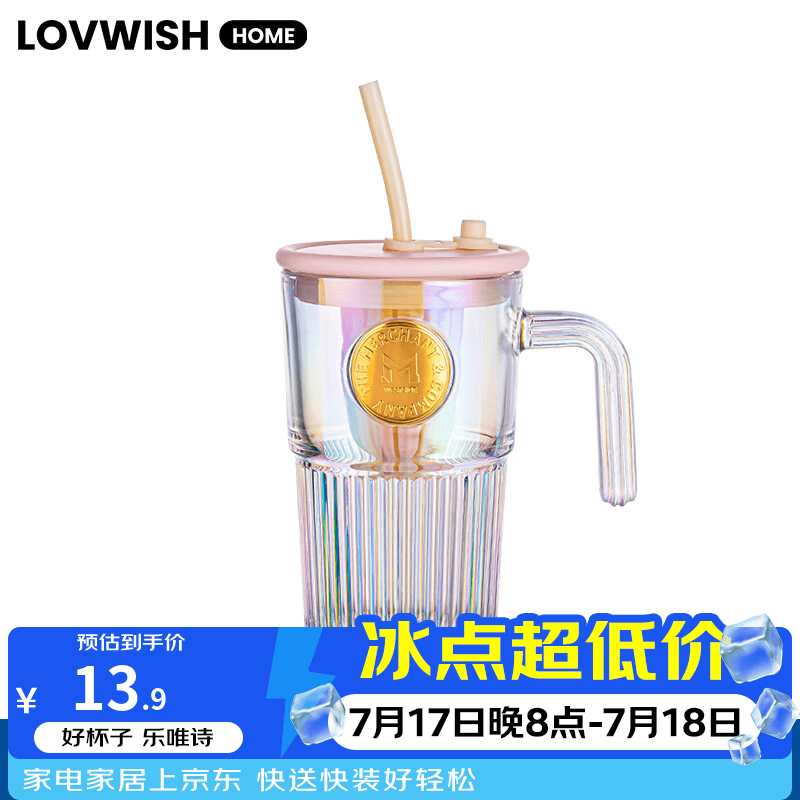 乐唯诗ins风大容量带盖带吸管竖条纹玻璃杯高颜值冷饮杯果汁咖啡杯水杯 乐美吸管杯【炫彩】500ml1只