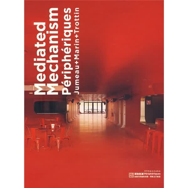 调和机制:PERIPHERIQUES作品:*当代建筑实践(精装) 建筑 蓝青主编 华中科技大学出版