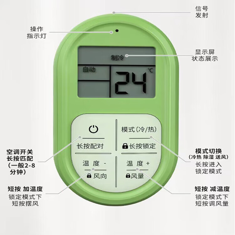 【甄选好物】智能遥控迷你便携式空调遥控器新款一件遥控带显示屏制冷制热上下摇摆 白色