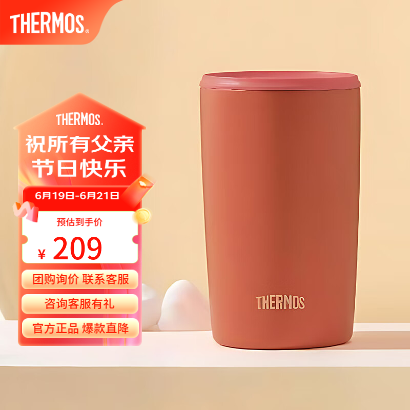 膳魔师（THERMOS）多用咖啡杯便携保温杯高颜值办公泡茶杯情侣水杯学生杯 TCDP 中国色-赪霞415ml