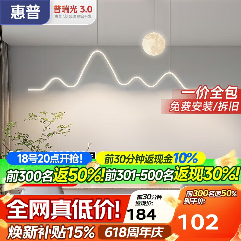 惠普餐厅灯led普瑞护眼吧台餐桌吊灯北欧奶油风中山灯具包安装臻之光 204元 - 86线报