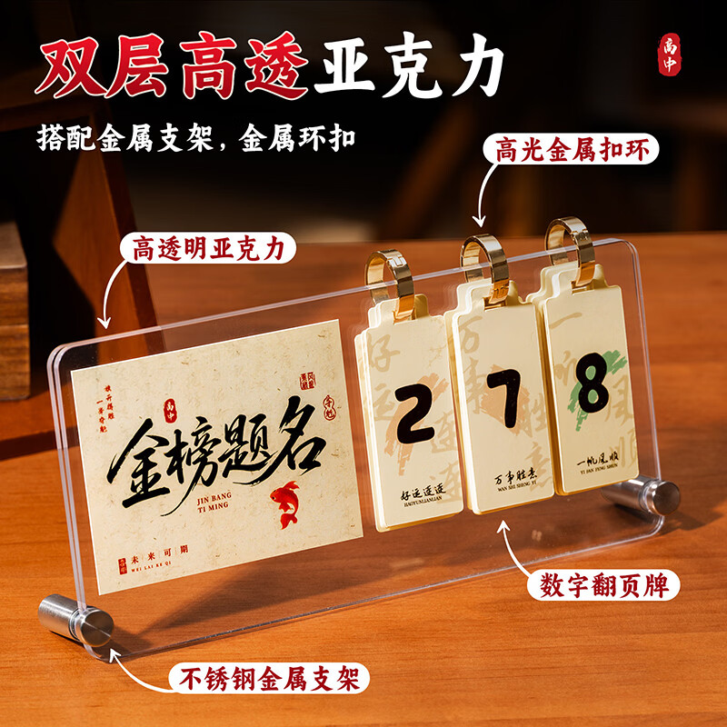 别颖2027年中高考倒计时日历 金榜题名励志创意高三考试冲刺自律励志提醒牌提醒台历 中考加油-365天