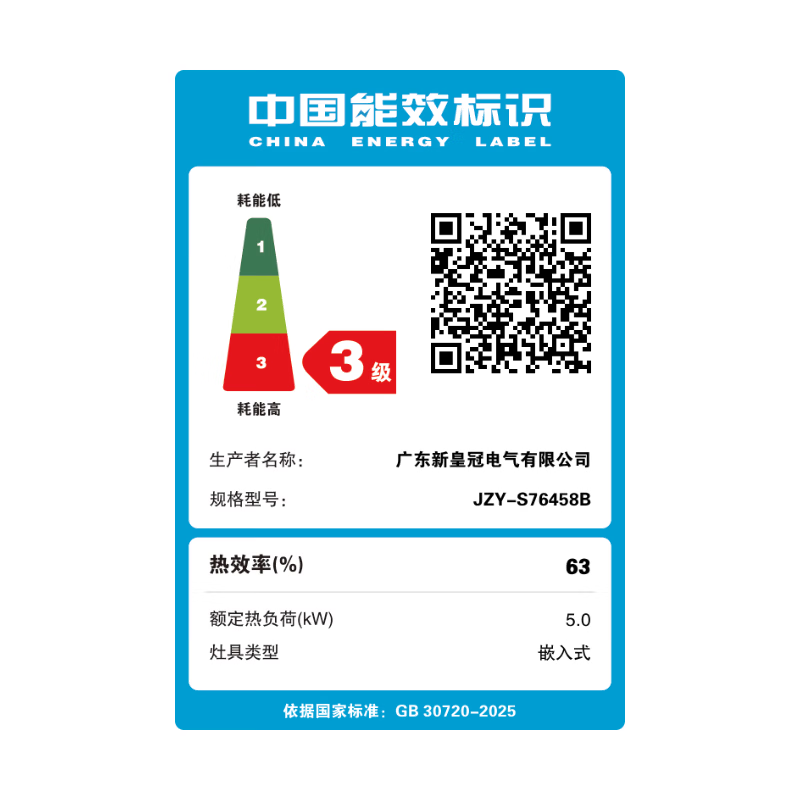 CROWN天然气燃气灶S76458B 家用5.2kW大火力煤气灶 台嵌两用 换装不改孔猛火灶 5.0kW液化气 煤气罐用