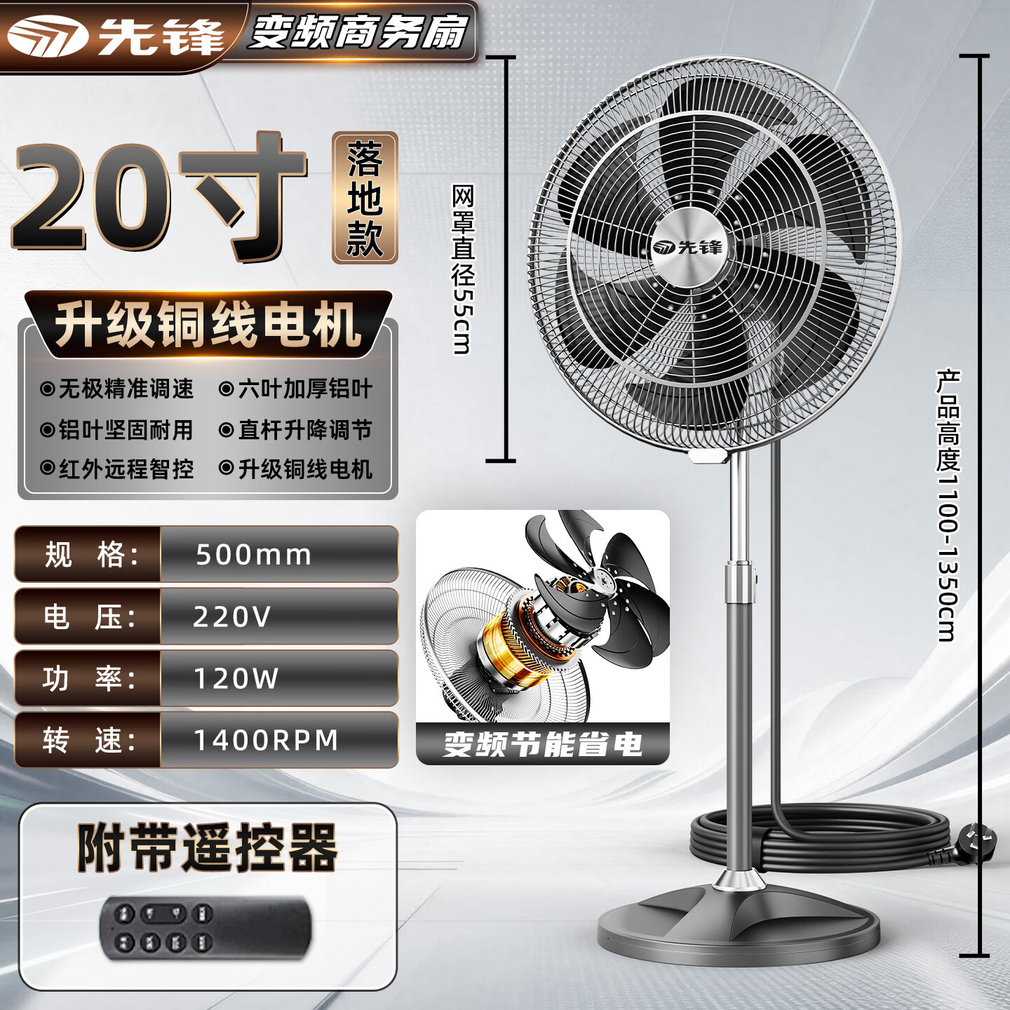 先锋（SINGFUN）电风扇大风力强力落地风扇家用摇头风扇工业风扇商用工业电风扇立式大风扇定时遥控落地扇 【变频20寸星灰】铜线+粗网加密+升降+无极调速 京东折扣/优惠券