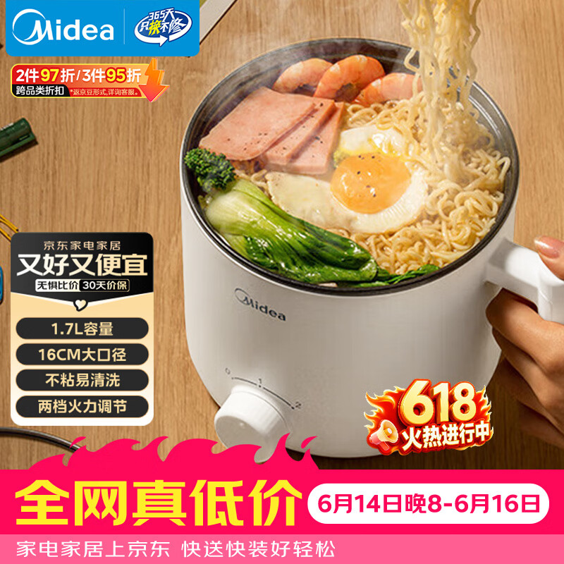 美的（Midea）电煮锅 电热锅 小电锅 宿舍小锅 学生寝室一体泡面小火锅多功能锅 1.7L 电煮锅小型1-2人 XZE1612