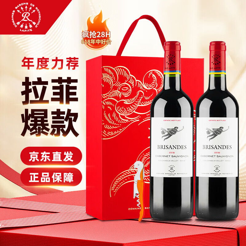 拉菲（LAFITE）理德小飞人干红葡萄酒750ml*2支礼盒装 原瓶进口红酒端午节送礼