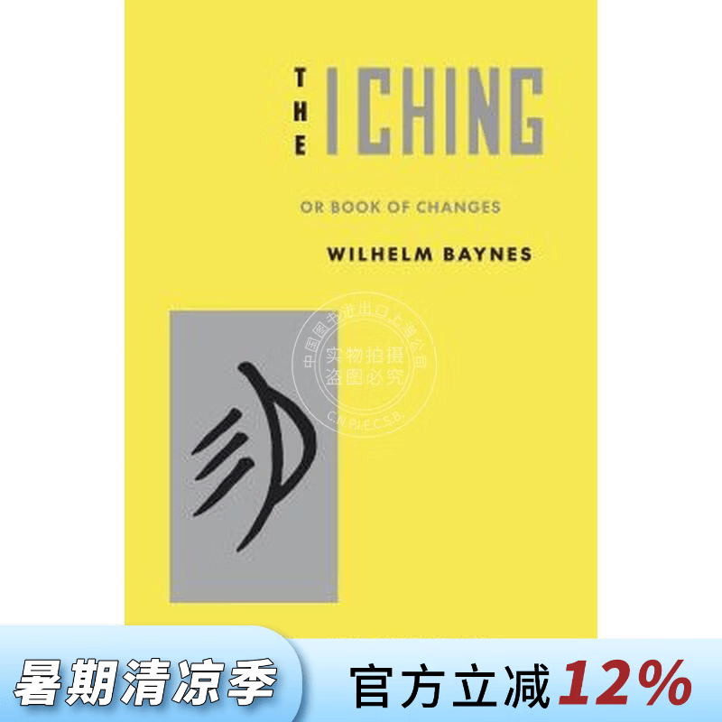 预售 The <i>I Ching< i> or Book of Changes