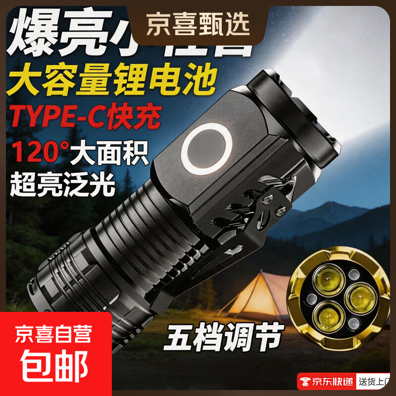 【百万热销】强光手电筒远射多功能超亮照明灯迷你便携露营应急灯 续航-尾部磁吸-强光三核远射三眼小怪兽-AX360