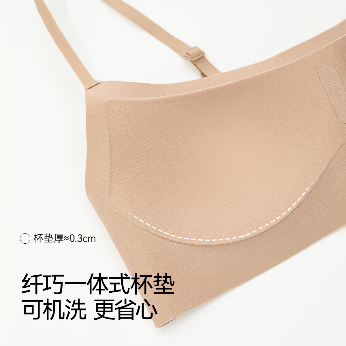 幸棉细肩带低领无痕粉底液内衣女超低大方领小胸一体式背心隐形薄文胸 隐形肤 M (75AB)
