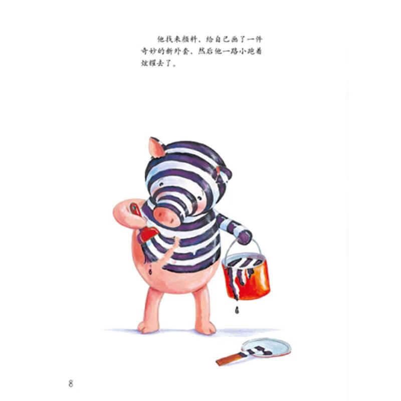 小猪变形记