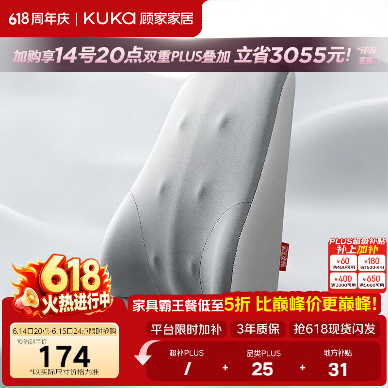 顾家家居人体工学0胶可拆洗撑腰办公学习XJ游戏云感舒弹海绵腰靠Z6002 云感舒弹海绵腰靠