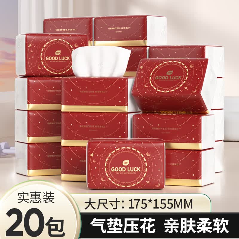 植护大包气垫抽纸 家用实惠装婴儿擦手面巾纸 餐巾卫生纸巾 好运红 4层 90抽*20包