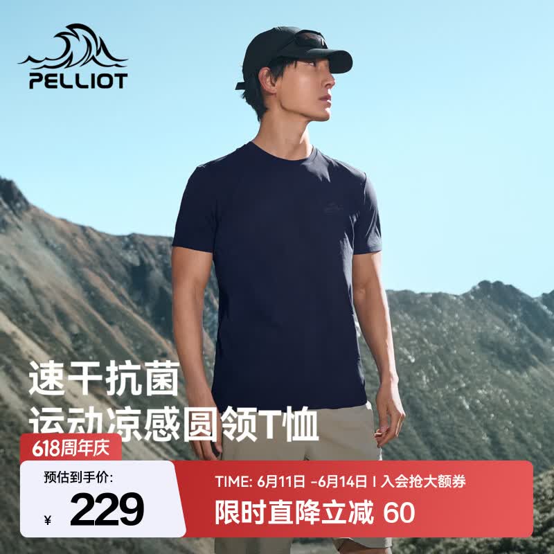 伯希和（Pelliot）户外速干T恤女新款抑菌排汗凉感短袖轻量徒步登山打底衣男 【男款】夜幕蓝 | 抑菌排汗 凉感速干 M
