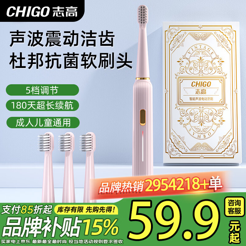 志高情侣礼盒【七夕情人节礼物】电动牙刷成人声波震动细软毛柔和亮白学生情侣礼盒装送父母送男女朋友 2026升级磁波机芯【晚霞絮语】送4刷头 京东折扣/优惠券