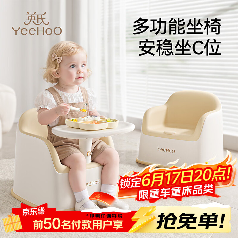 英氏（YEEHOO）儿童沙发婴幼儿宝宝椅子小沙发读书椅子阅读角懒人可爱小沙发餐椅