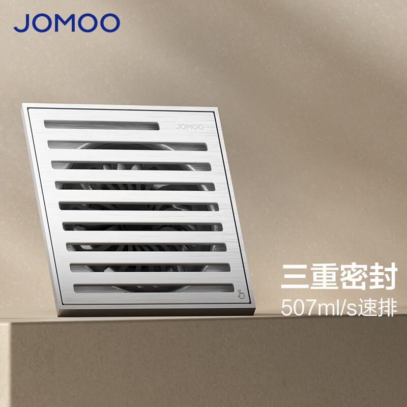九牧（JOMOO）地漏不锈钢黄铜大排量防臭防虫反水卫生间浴室厨房阳台洗衣机通用 （亮银色）304不锈钢淋浴地漏