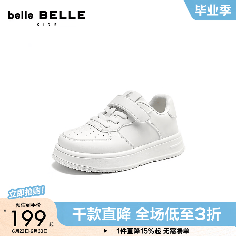 百丽清爽小白鞋童2026春新百搭上学休闲鞋B3120A86 白色 30 (200mm)