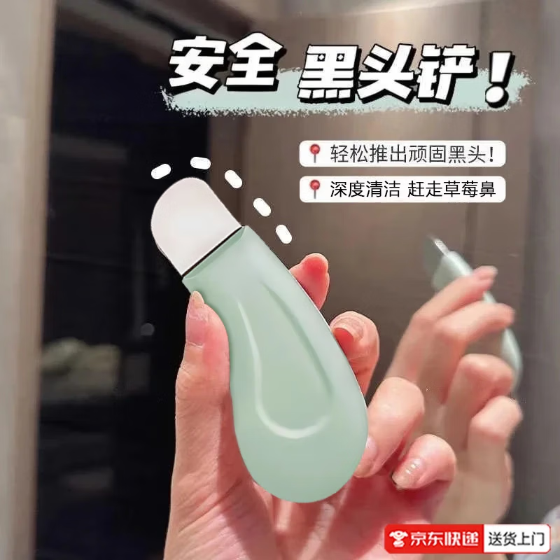 2025新款黑头手动粉刺面部清洁毛囊毛孔黑头铲刮板脸部刮脸黑头小铲子随身便携 2个装-美容刮铲【一刮即净+告别黑头】