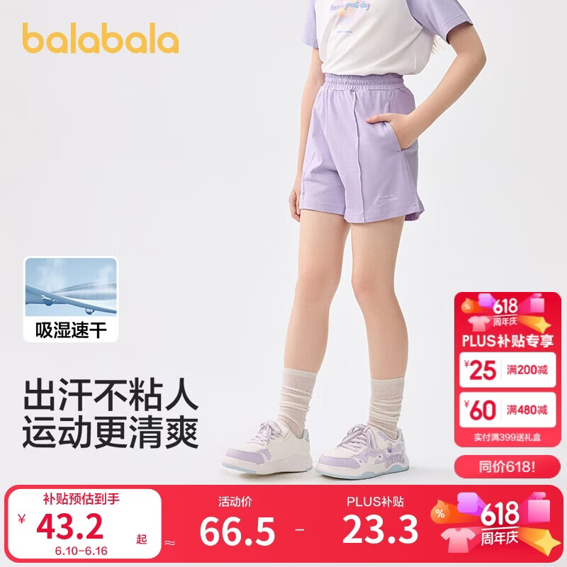 巴拉巴拉童装儿童短裤女童2025夏装速干运动裤子时尚中大童潮208225110001