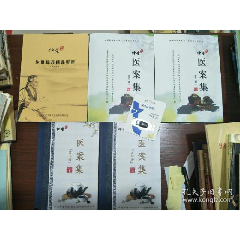 经方大家涂华新:仲景经方精品讲座仲圣医案集一到四册百度网盘无u