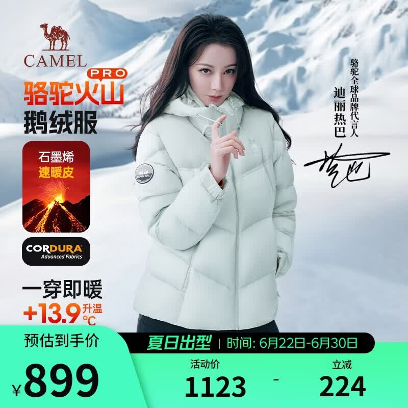 骆驼火焰山PRO鹅绒服迪丽热巴同款男女冬季加厚面包羽绒服M35CR07101A