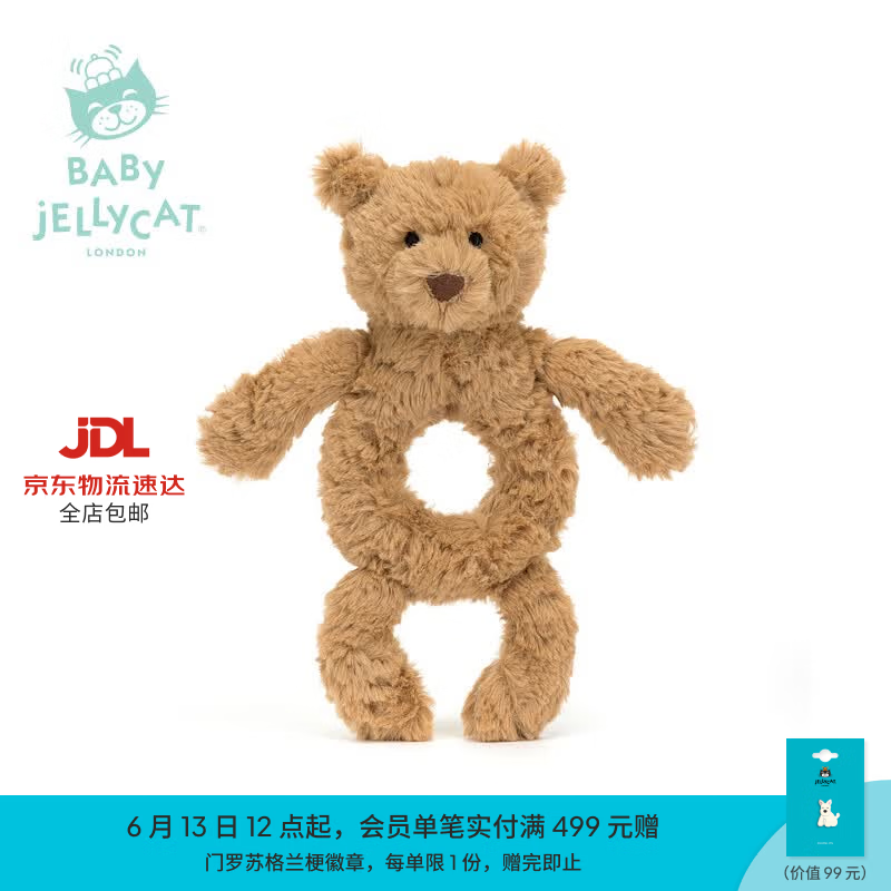 Jellycat新生系列巴塞罗熊摇铃婴儿陪伴玩具安抚宝宝送礼生日礼物 棕色 One Size