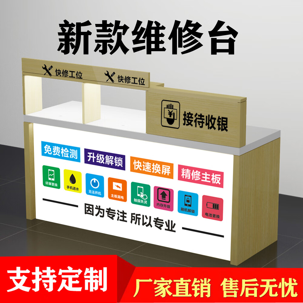 空梦新款手机维修台工作台木质免漆电脑桌靠墙柜支持定制人造板收银台