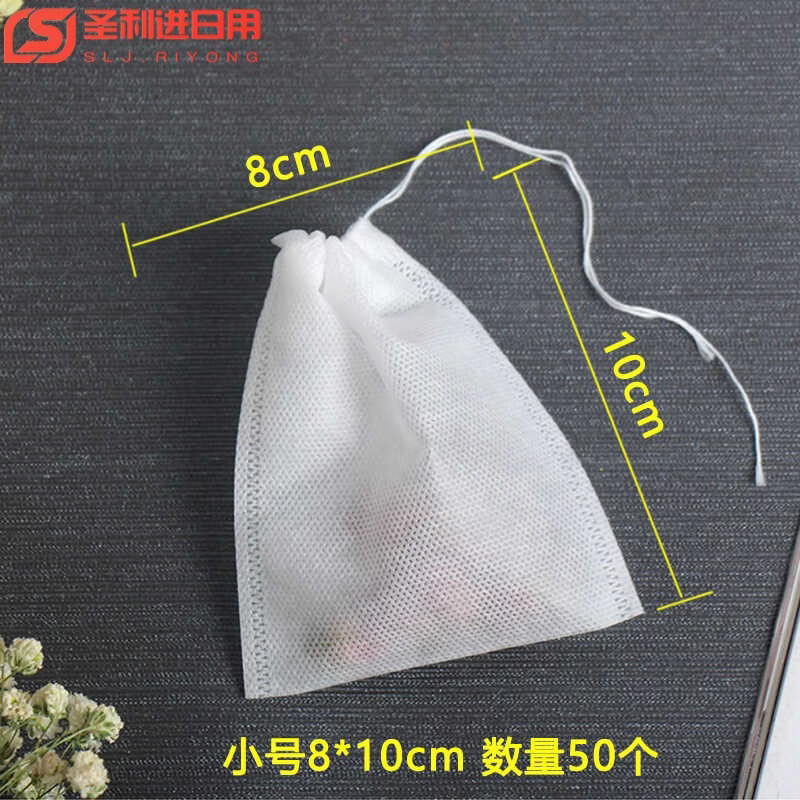 半爿词香包香囊内袋无纺布袋防漏可装粉末中药袋香料调料煎药过滤泡茶包 【小号8*10cm】50个 无味无纺布袋