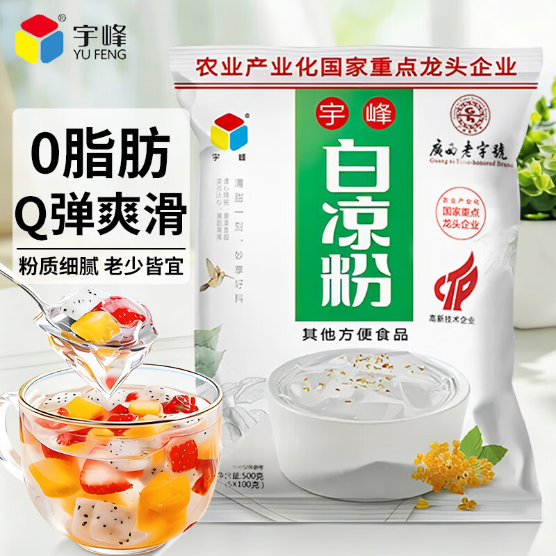 零难度！低成本！三步做好茶冻撞奶！