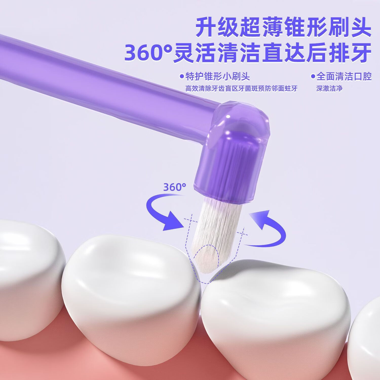 三笑完美沃尔玛正畸单束牙刷小头尖头矫正牙套清洁窝沟牙缝智齿缝隙吸盘 【沃尔玛正畸单束牙刷】 8支