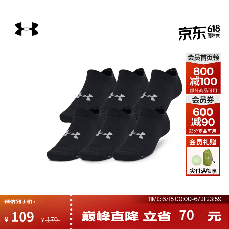 安德玛（UNDERARMOUR）UA春夏Essential男女同款轻薄短袜-6双装1382611 黑色003 L