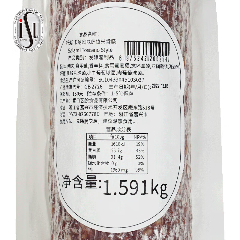 ISU托斯卡纳萨拉米意式风干肠salami红酒下酒托斯卡纳风味1根约1.5kg 托斯卡纳风味萨拉米香肠 约1.5kg